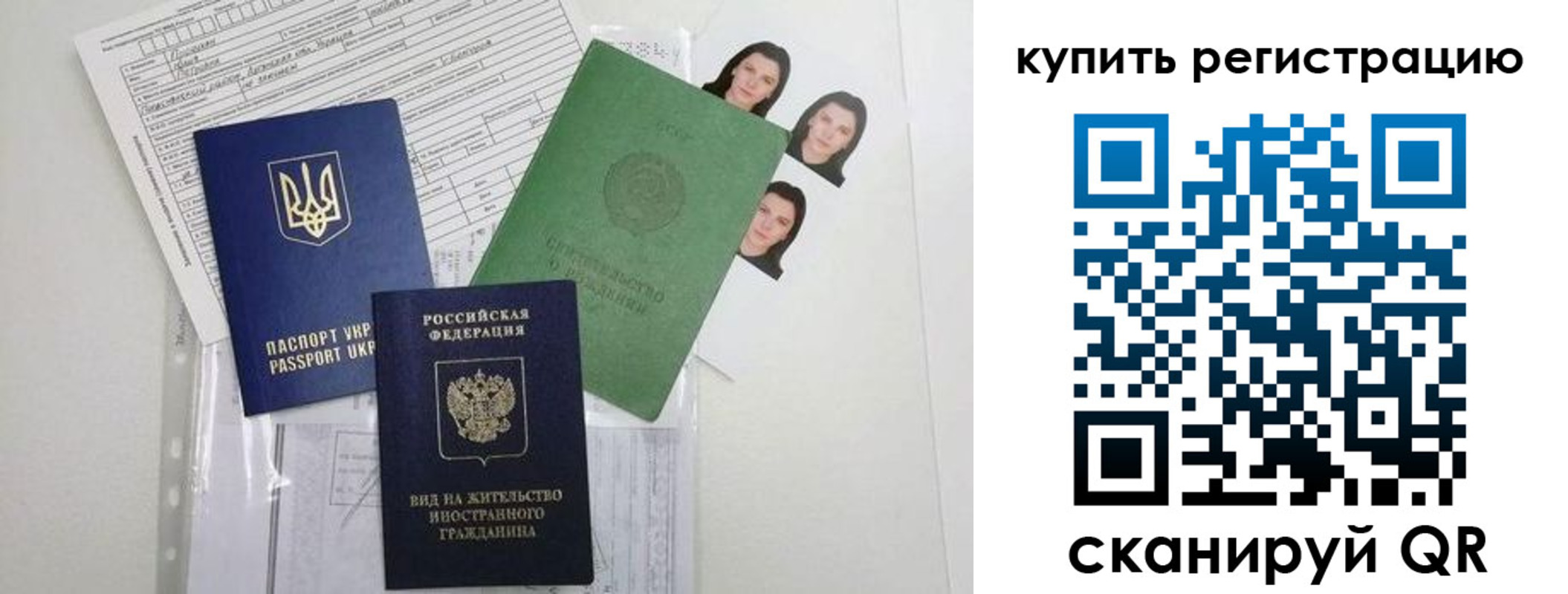 временная регистрация для школы в Верхней Пышме